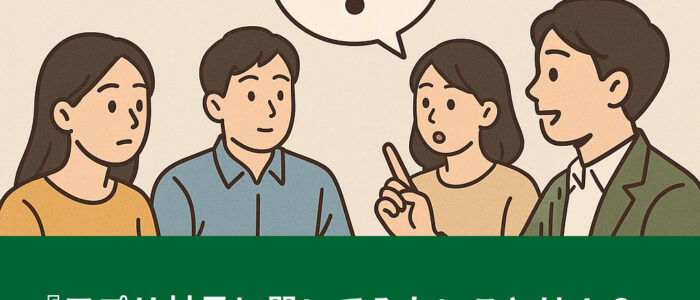『アプリ村民に聞いてみたいことは！？』 アプリ・アンケート（第２７回）結果 