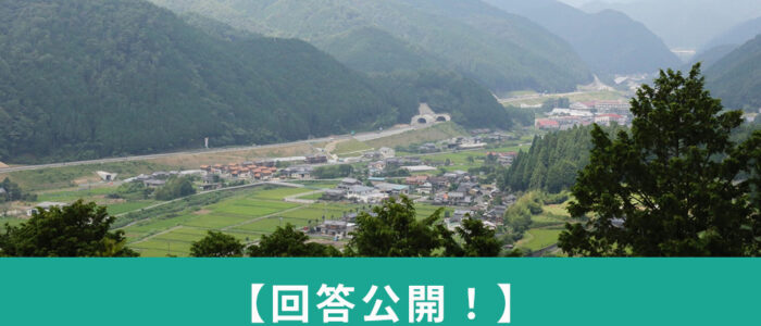 【回答公開！】2025年も残り僅か！最新の西粟倉村ふるさと納税特集