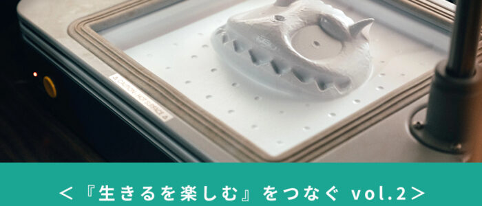 【生きるを楽しむをつなぐ vol.2】「つくりたい」から、暮らしをつなぐ取り組みまで。むらまる研の活動をご紹介！