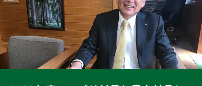 2026年度・アプリ村民と青木村長との座談会を開催しました！
